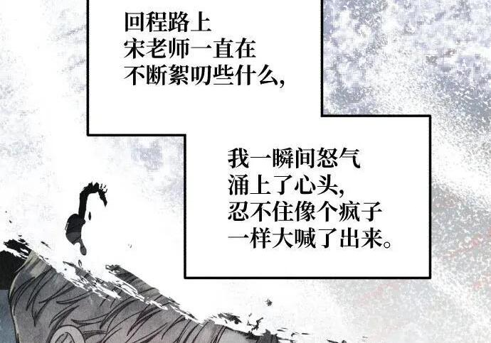第216话 第155页