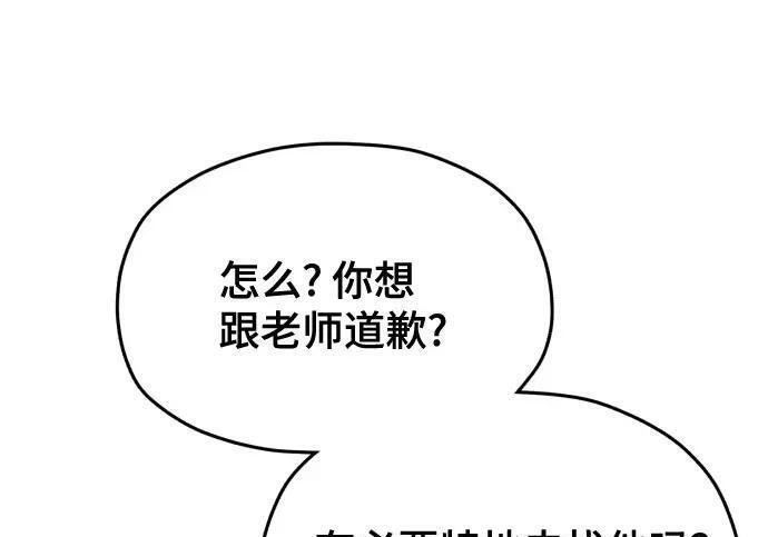 第216话 第182页