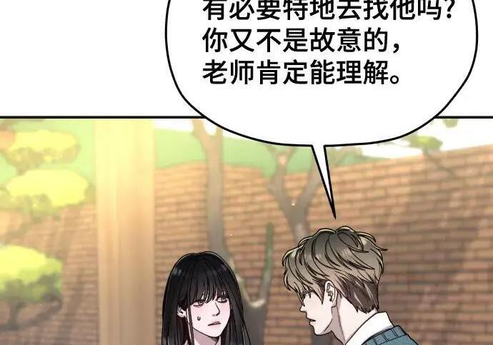 第216话 第183页