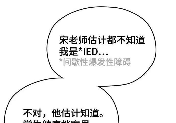 第216话 第187页