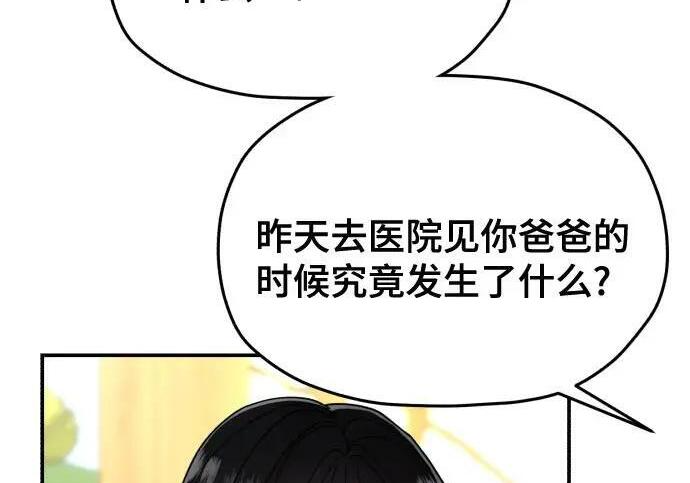 第216话 第192页