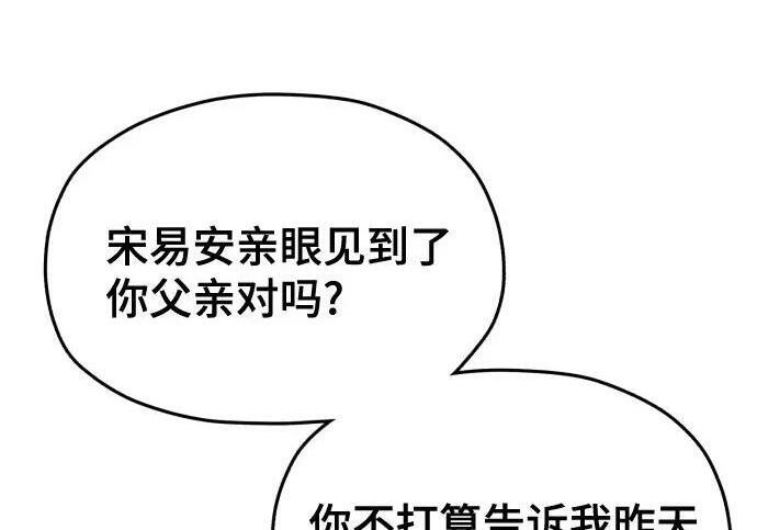第216话 第196页