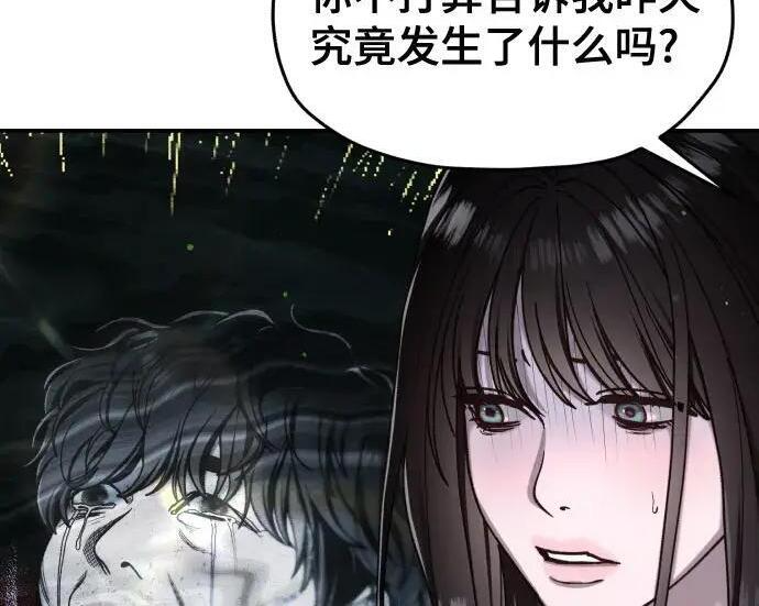 第216话 第197页