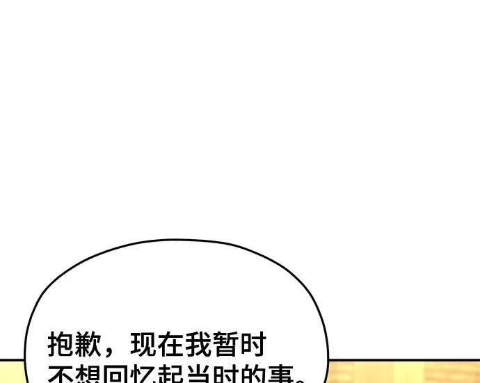 第216话 第201页