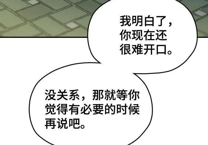 第216话 第204页