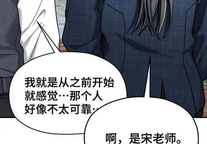 第216话 第208页