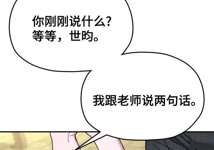 第216话 第210页