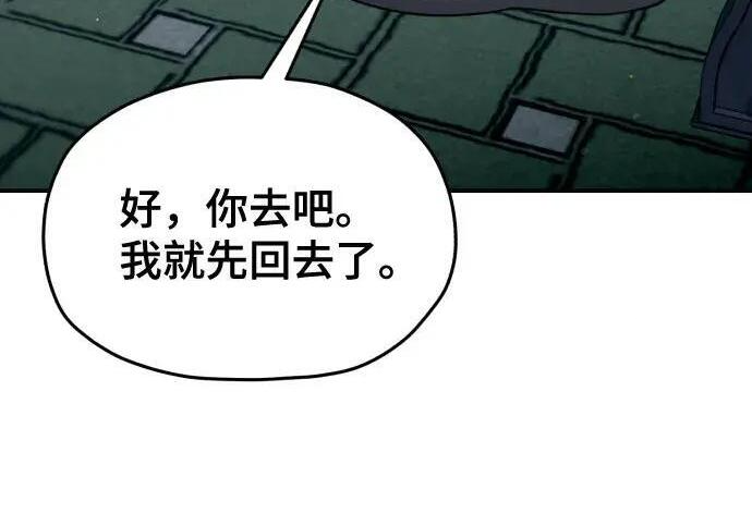 第216话 第212页
