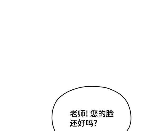 第216话 第213页