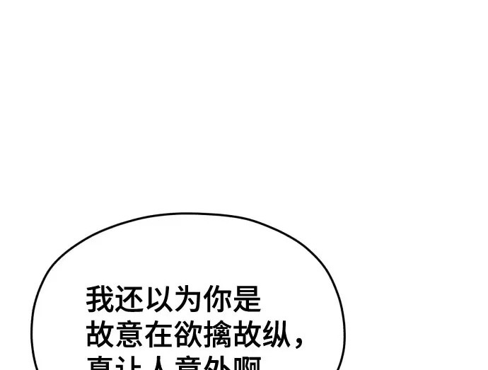 第208话 第5页