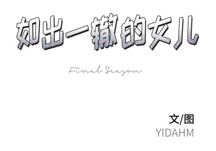 第208话 第19页