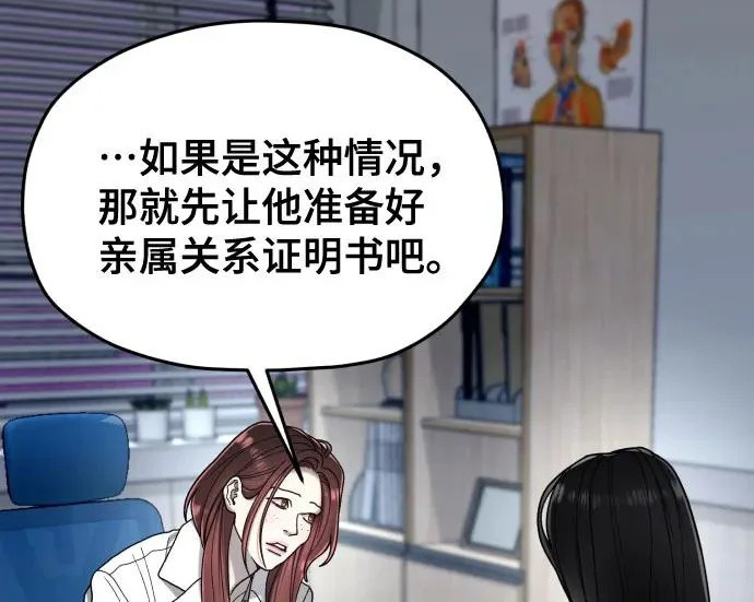 第208话 第21页