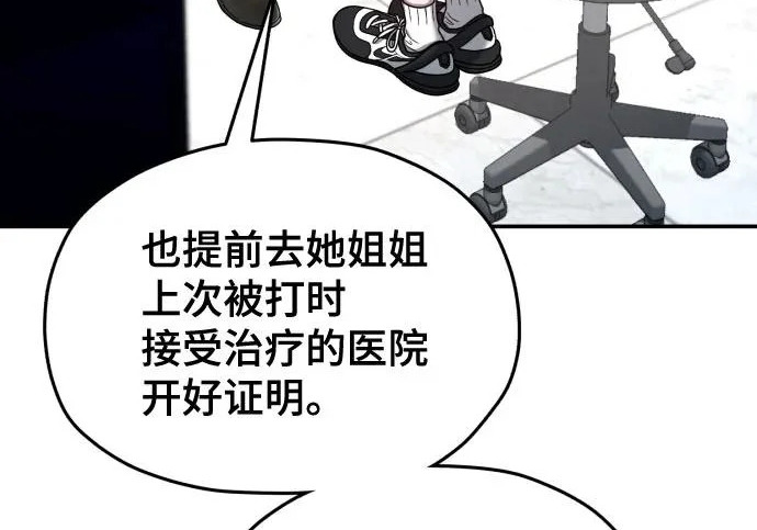 第208话 第23页