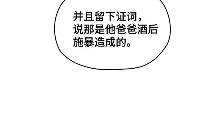 第208话 第24页