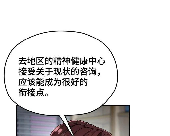 第208话 第25页