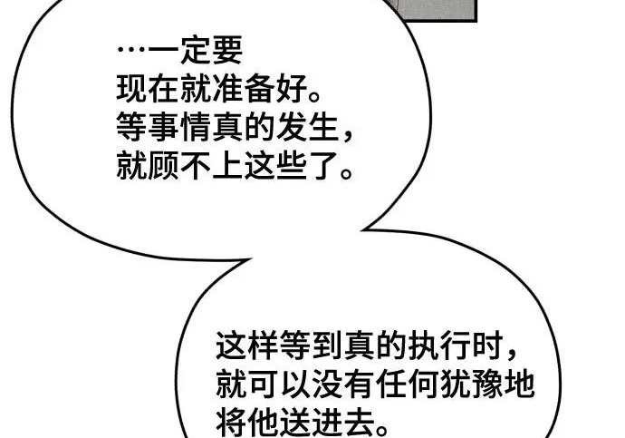 第208话 第28页