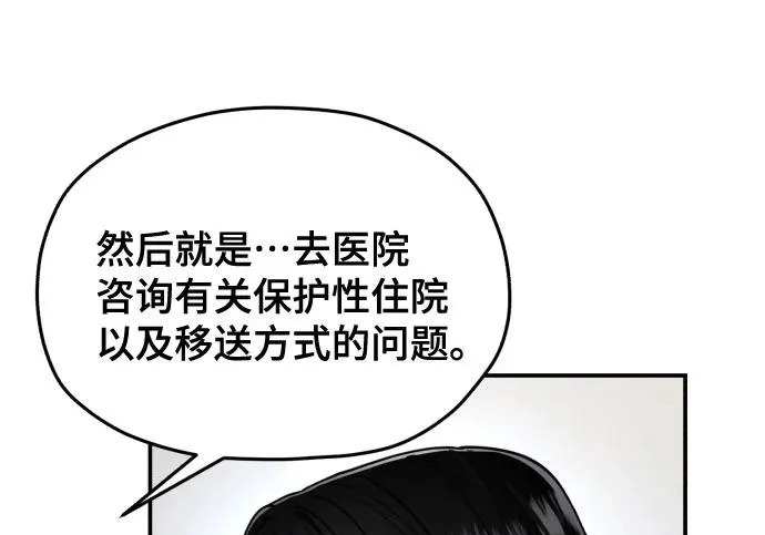 第208话 第30页