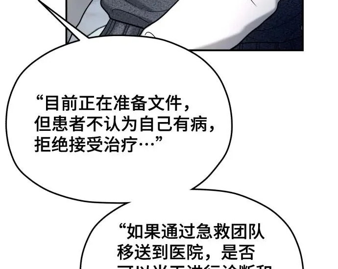 第208话 第33页