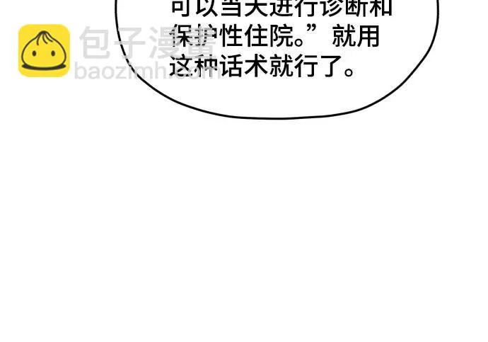第208话 第34页