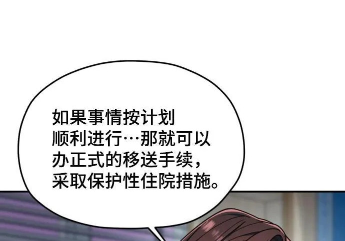 第208话 第35页