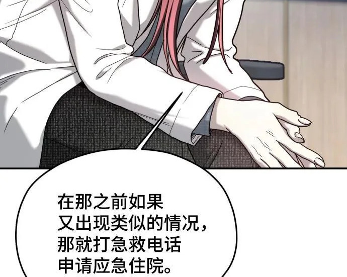 第208话 第37页