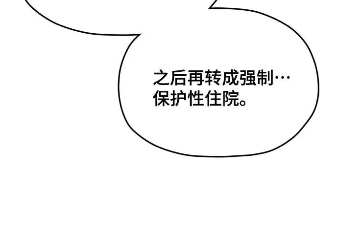 第208话 第38页