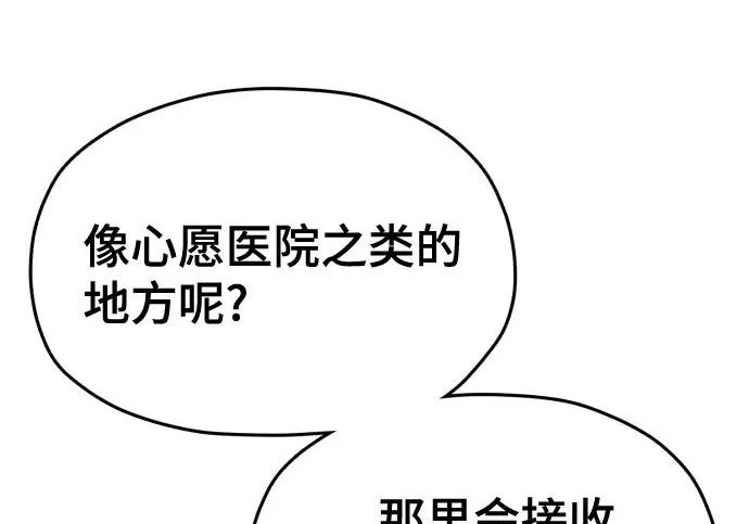 第208话 第43页