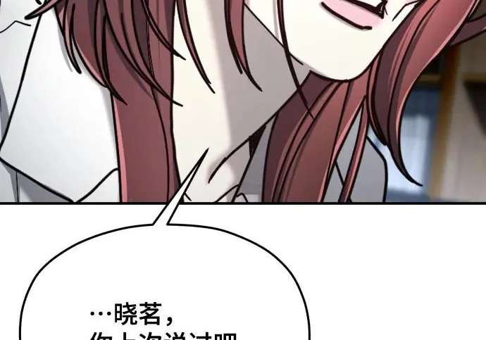 第208话 第52页