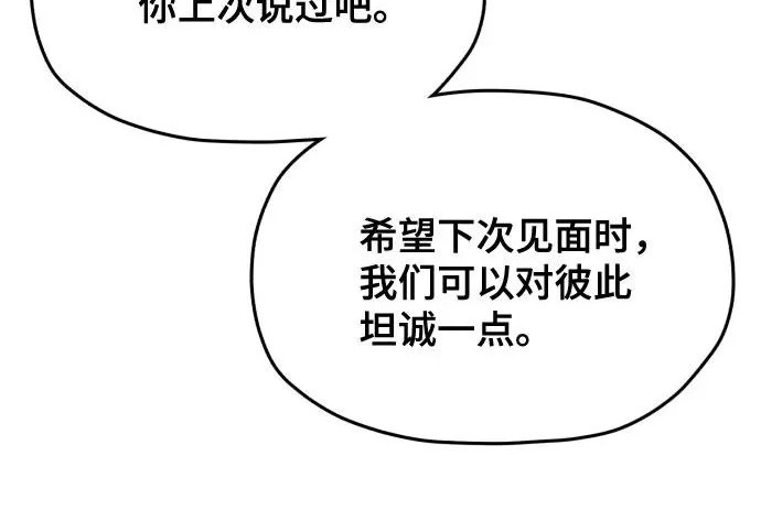 第208话 第53页