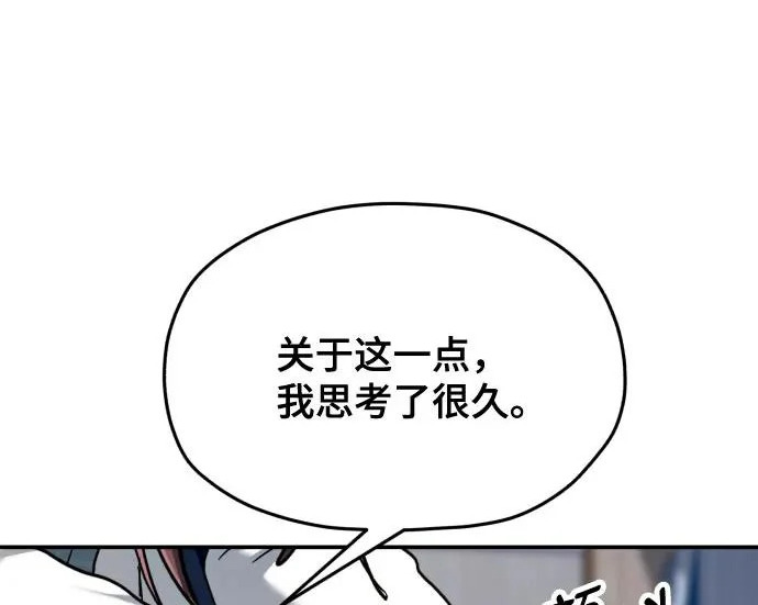 第208话 第54页