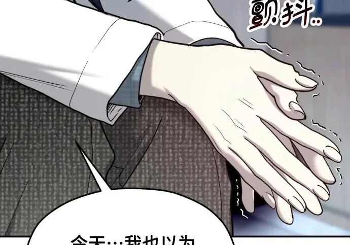 第208话 第55页