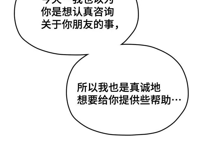 第208话 第56页