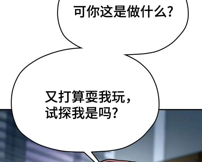 第208话 第58页