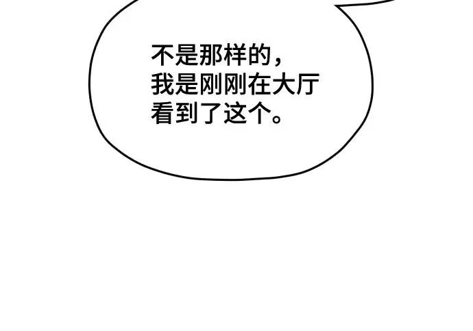第208话 第67页