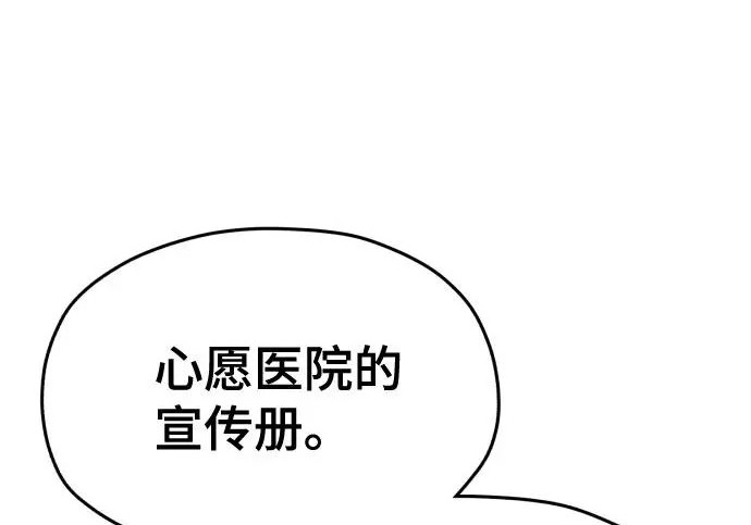 第208话 第68页