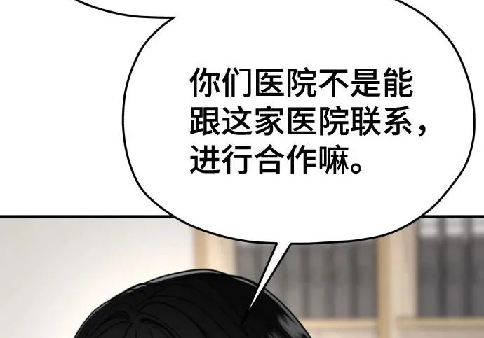 第208话 第69页