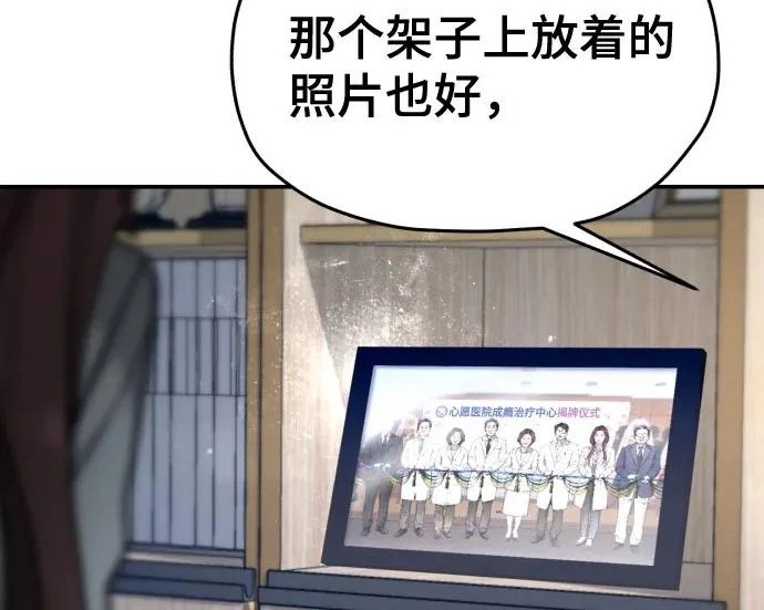 第208话 第74页