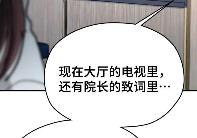 第208话 第75页