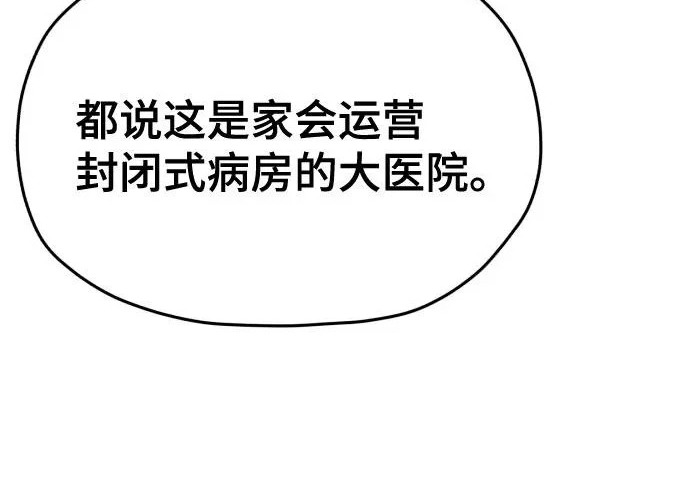 第208话 第76页