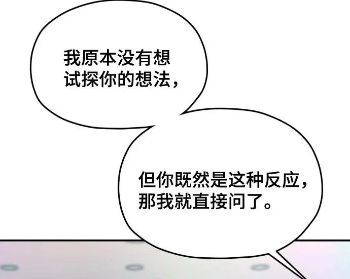 第208话 第78页