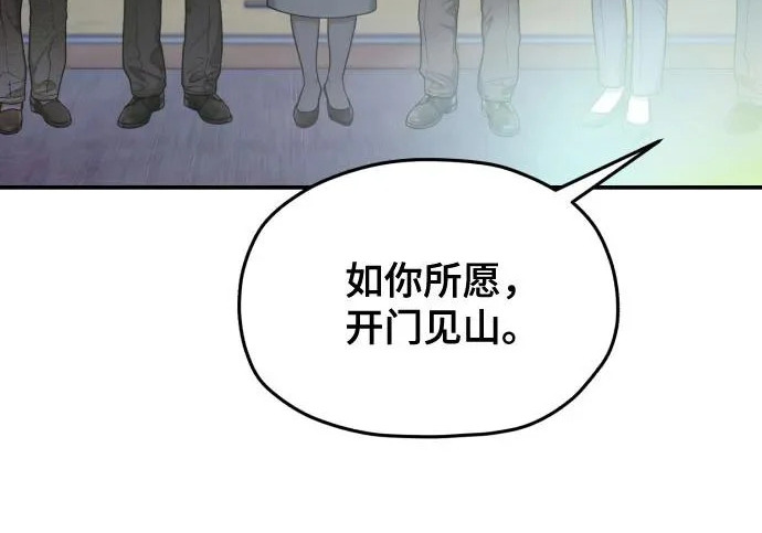 第208话 第80页