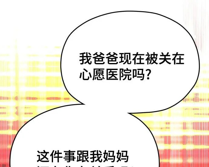 第208话 第82页