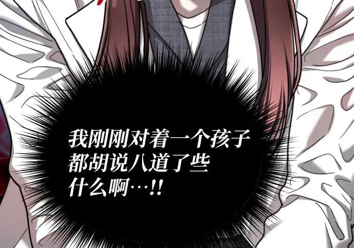 第208话 第85页