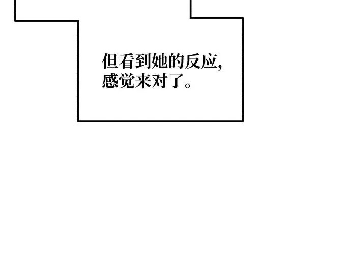 第208话 第95页