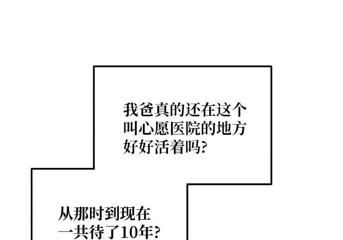 第208话 第96页