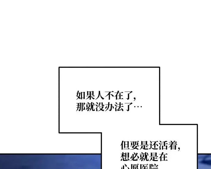 第208话 第107页