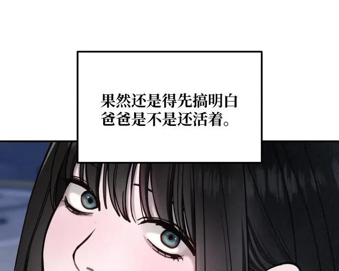 第208话 第111页