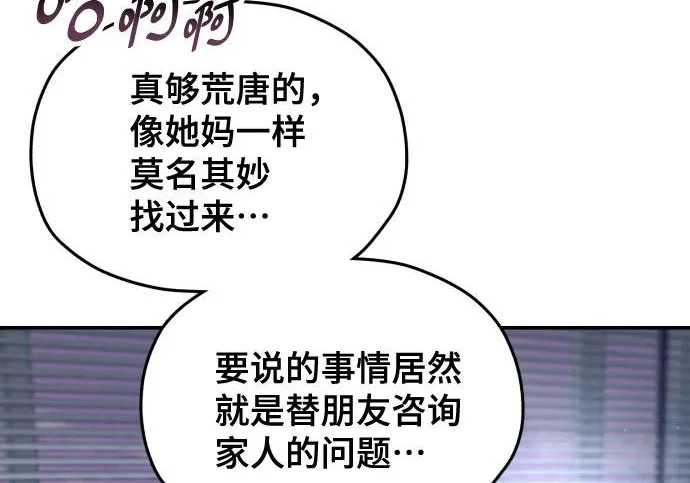 第208话 第121页