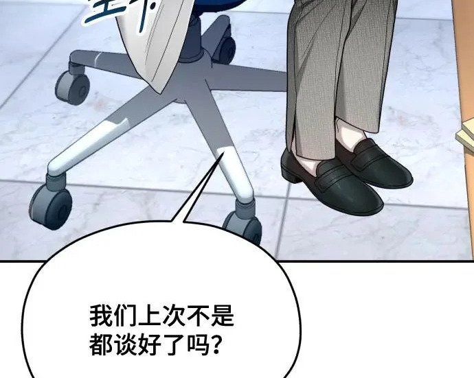 第208话 第135页