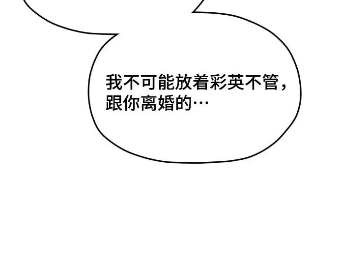 第208话 第136页